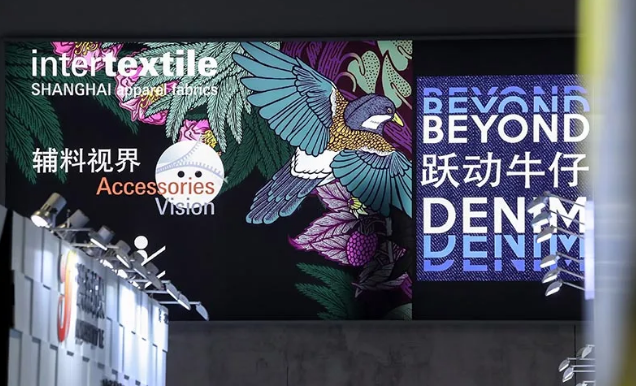 紡織面料展